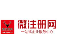 即墨微注册网-最新消息 工商注册提交虚假信息，股东和代理必须列入黑名单
